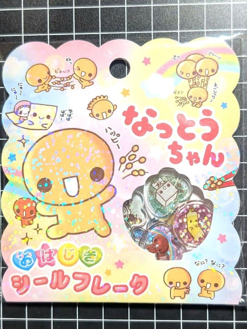 Amazon.co.jp: 平成レトロ おはじき シール フレーク クリアハード